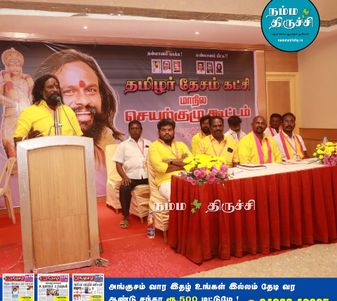 மாநில செயற்குழு கூட்டம்