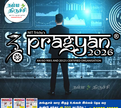 பிரக்யான் 2026