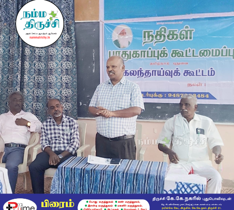 மாநிலக் கலந்தாய்வுக் கூட்டம்