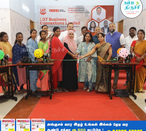 இலவச தையல் பயிற்சி வகுப்பு