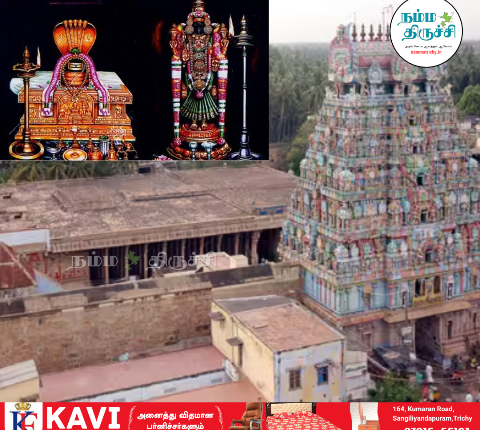 ஜம்புகேஸ்வரர் அகிலாண்டேஸ்வரி கோவில்