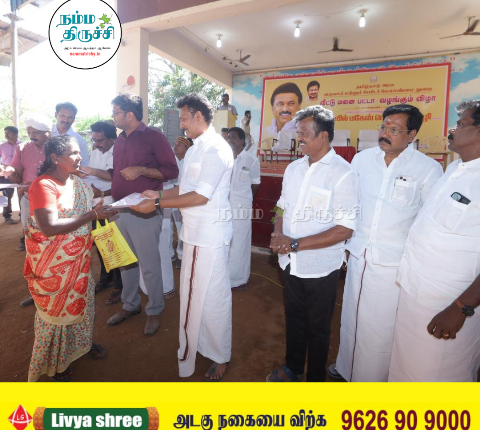 இலவச வீட்டு மனை பட்டா வழங்கும் விழா